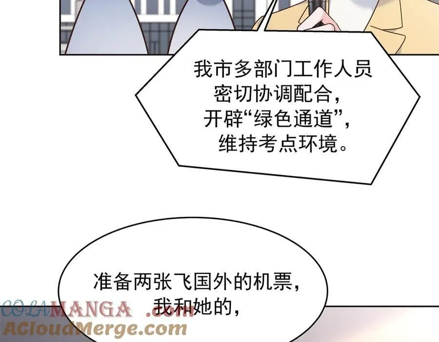 525 秦漠的仪式感 第5页