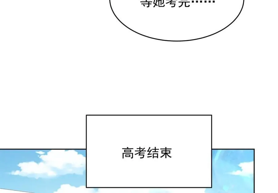 525 秦漠的仪式感 第8页