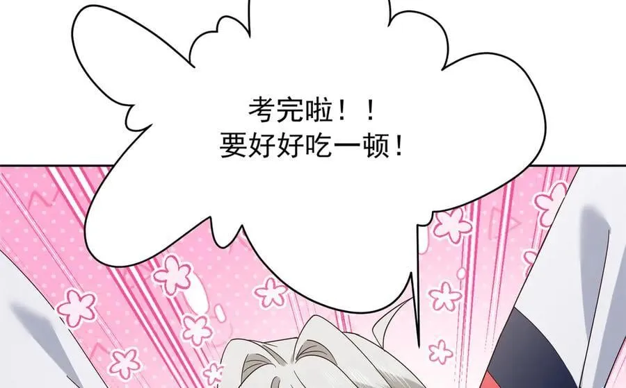 525 秦漠的仪式感 第10页