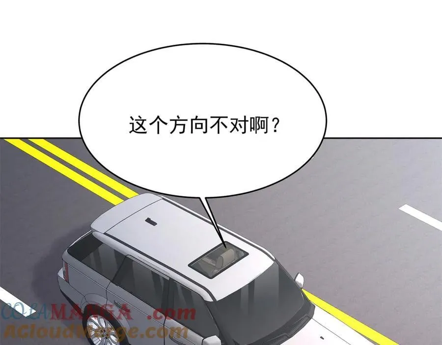 525 秦漠的仪式感 第13页