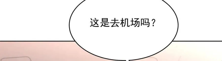 525 秦漠的仪式感 第15页