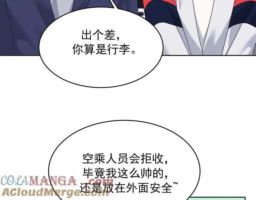 525 秦漠的仪式感 第17页