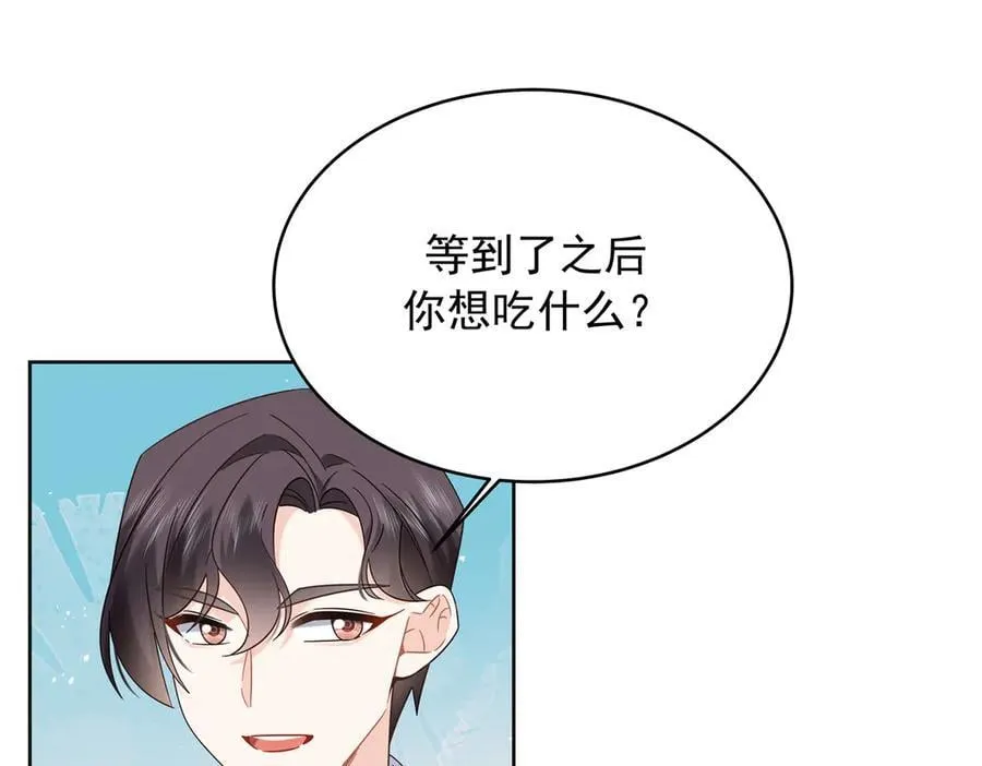 525 秦漠的仪式感 第20页