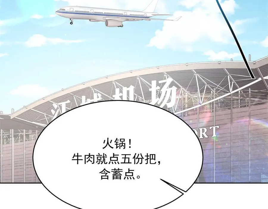 525 秦漠的仪式感 第23页