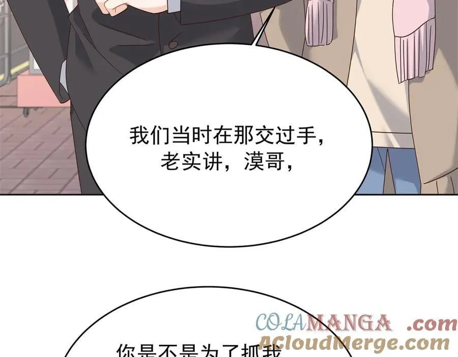 525 秦漠的仪式感 第29页
