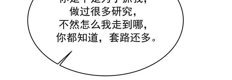 525 秦漠的仪式感 第30页