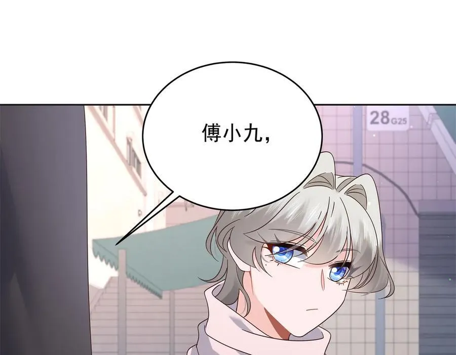 525 秦漠的仪式感 第31页