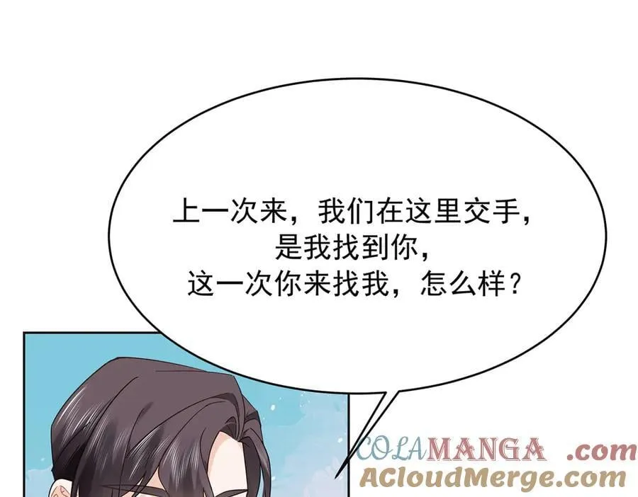 525 秦漠的仪式感 第37页