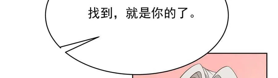 525 秦漠的仪式感 第39页