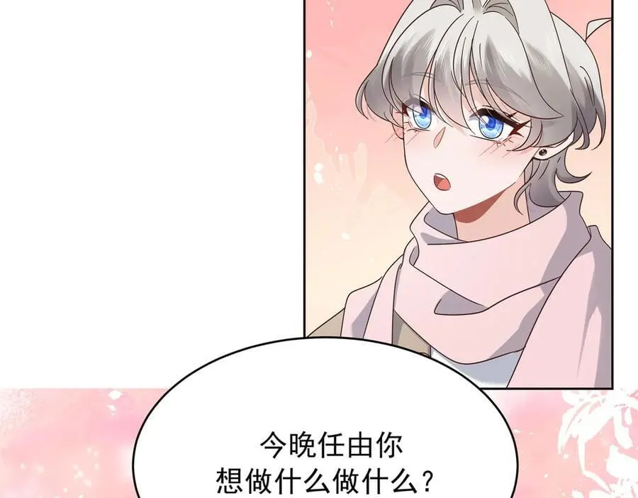 525 秦漠的仪式感 第40页