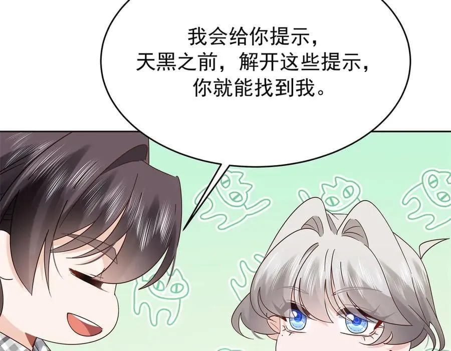 525 秦漠的仪式感 第43页