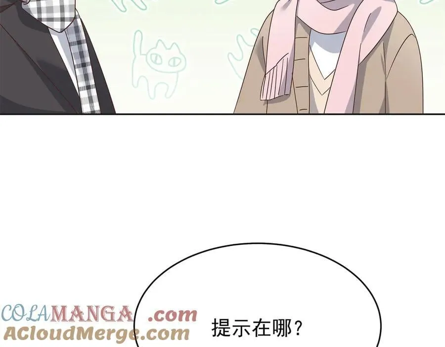 525 秦漠的仪式感 第45页