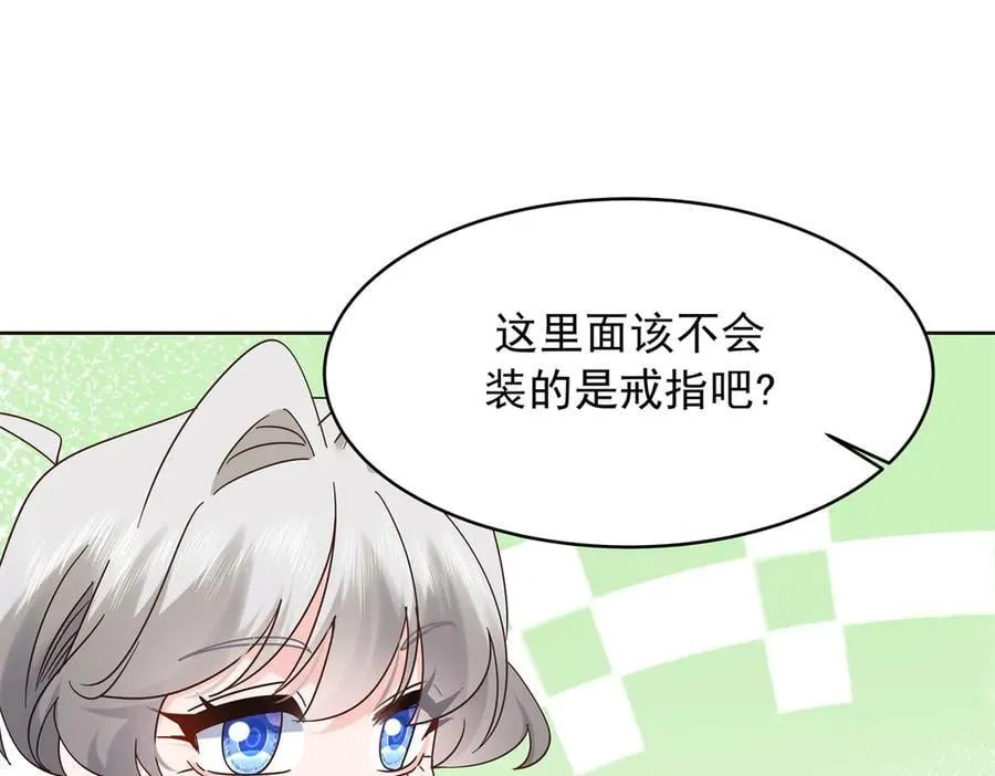 525 秦漠的仪式感 第58页