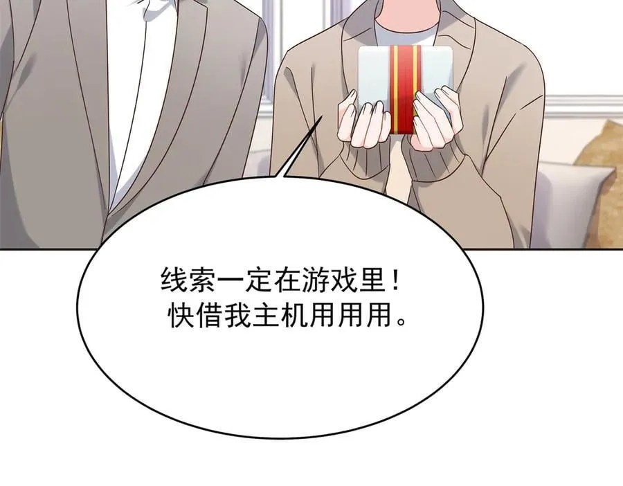 525 秦漠的仪式感 第63页