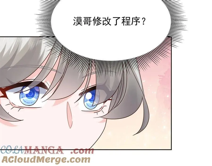 525 秦漠的仪式感 第69页