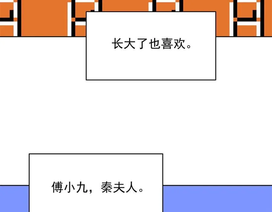 525 秦漠的仪式感 第72页