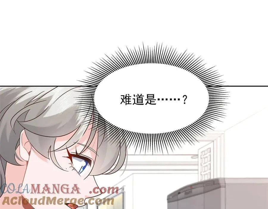 525 秦漠的仪式感 第77页