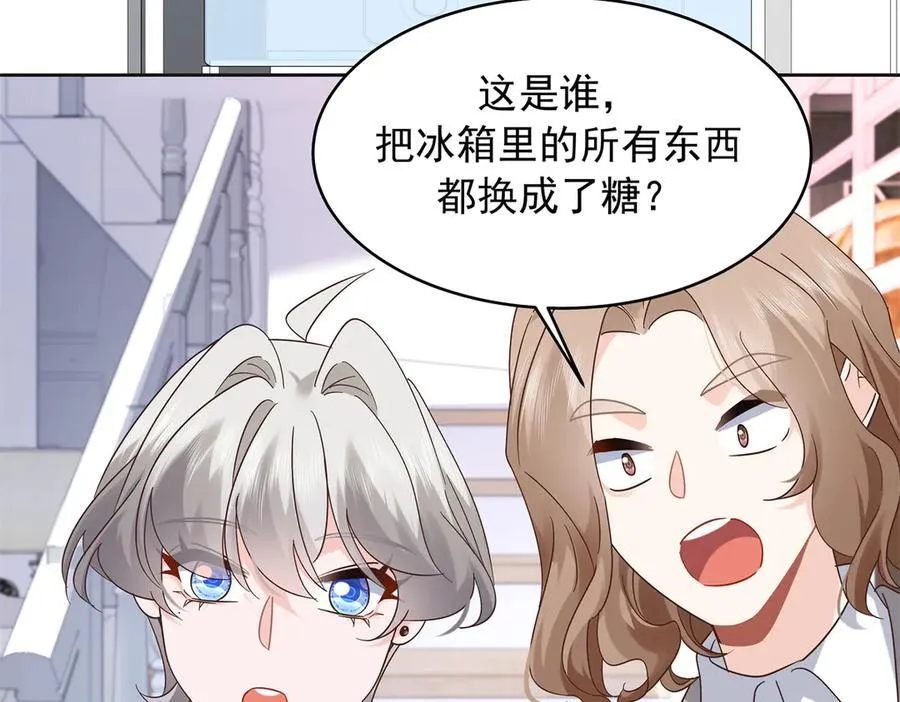 525 秦漠的仪式感 第80页