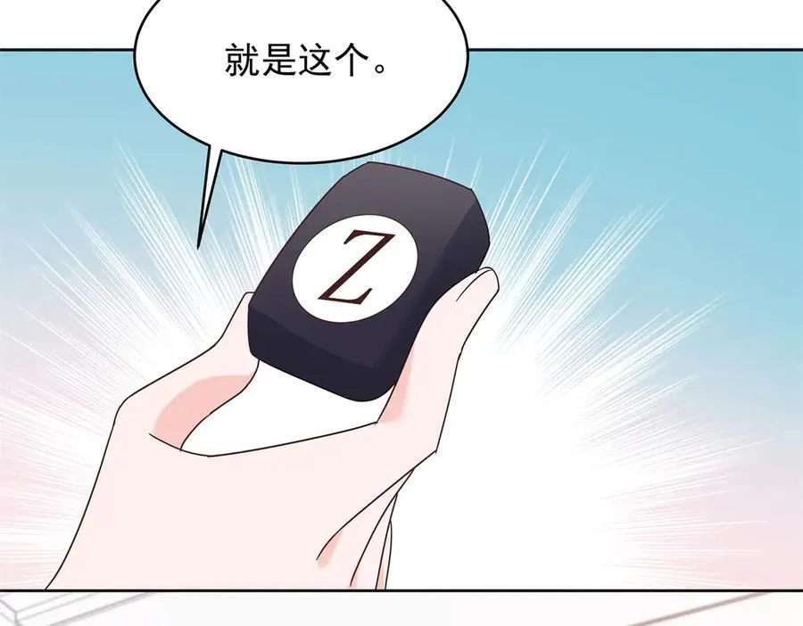 525 秦漠的仪式感 第83页