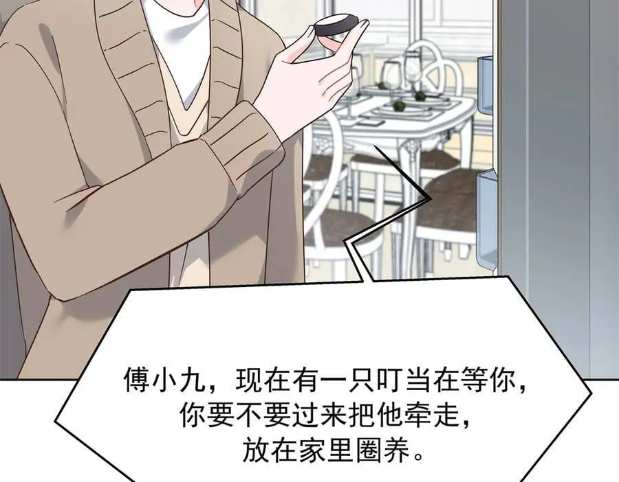 525 秦漠的仪式感 第86页