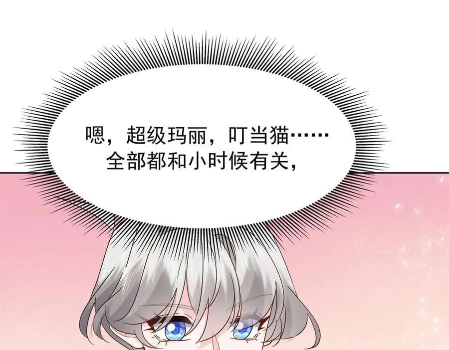 525 秦漠的仪式感 第88页