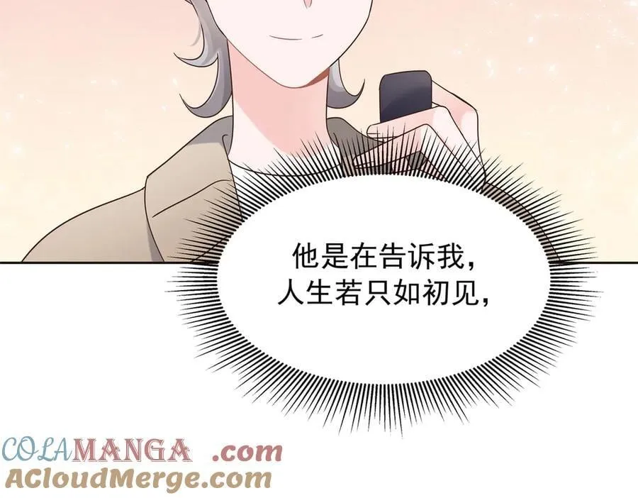 525 秦漠的仪式感 第89页