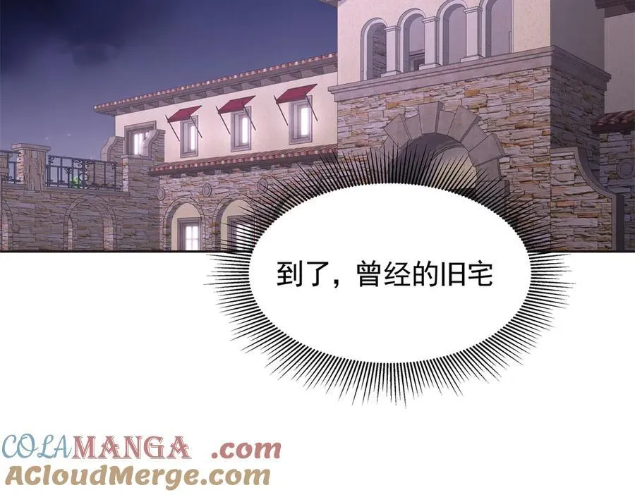 525 秦漠的仪式感 第101页