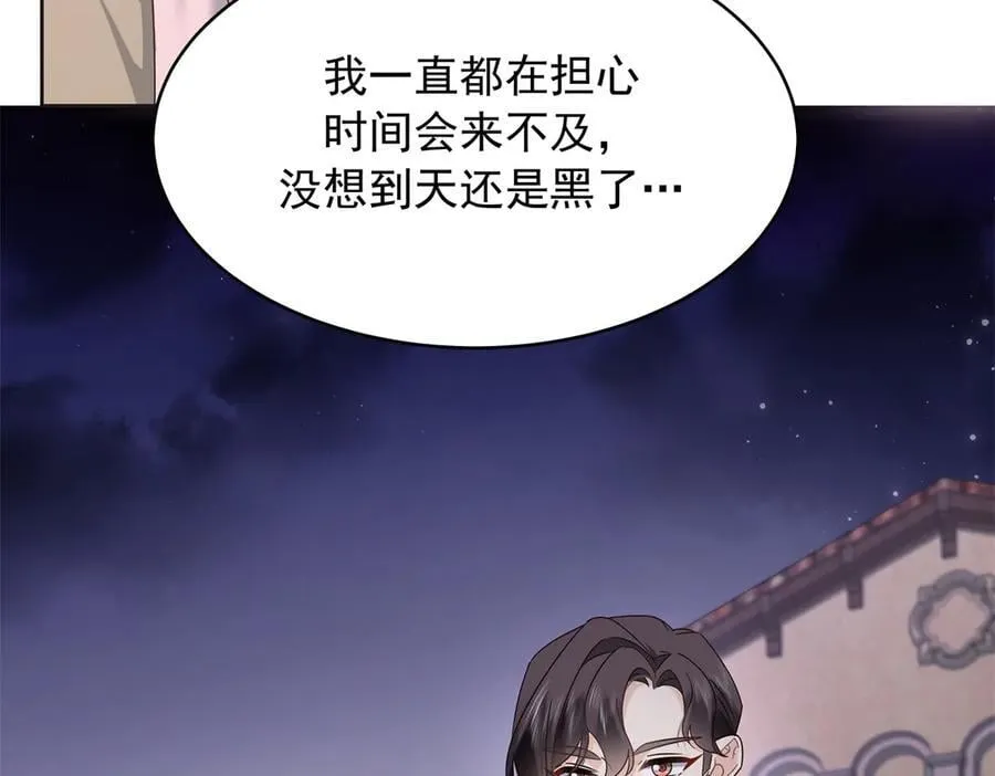 525 秦漠的仪式感 第104页