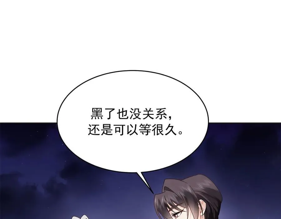 525 秦漠的仪式感 第107页