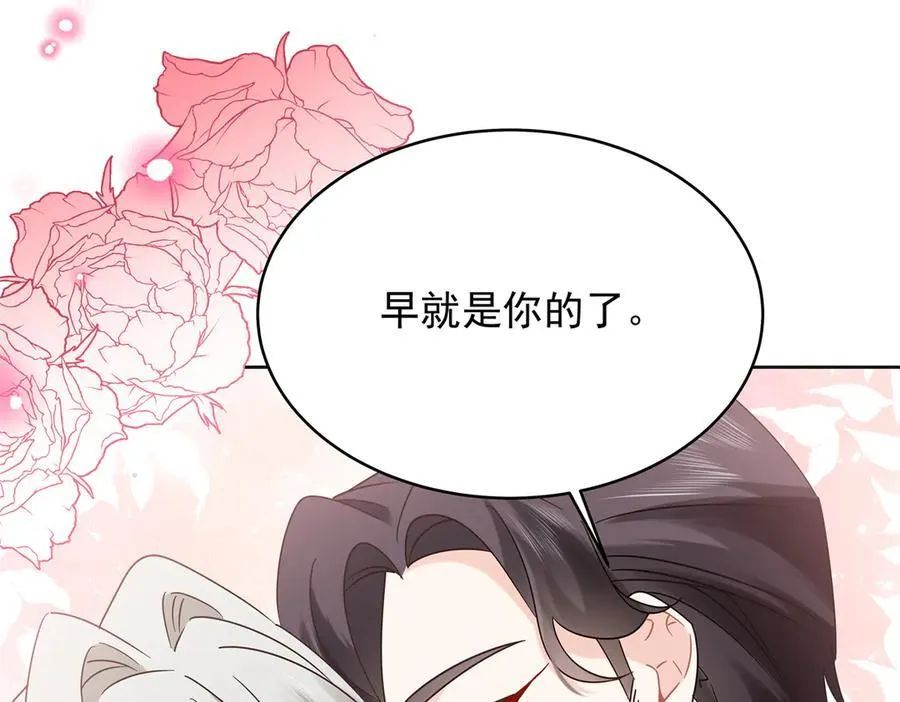 525 秦漠的仪式感 第110页