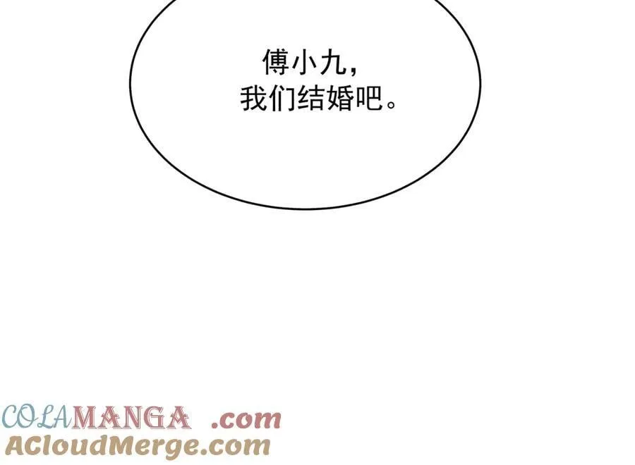 525 秦漠的仪式感 第113页