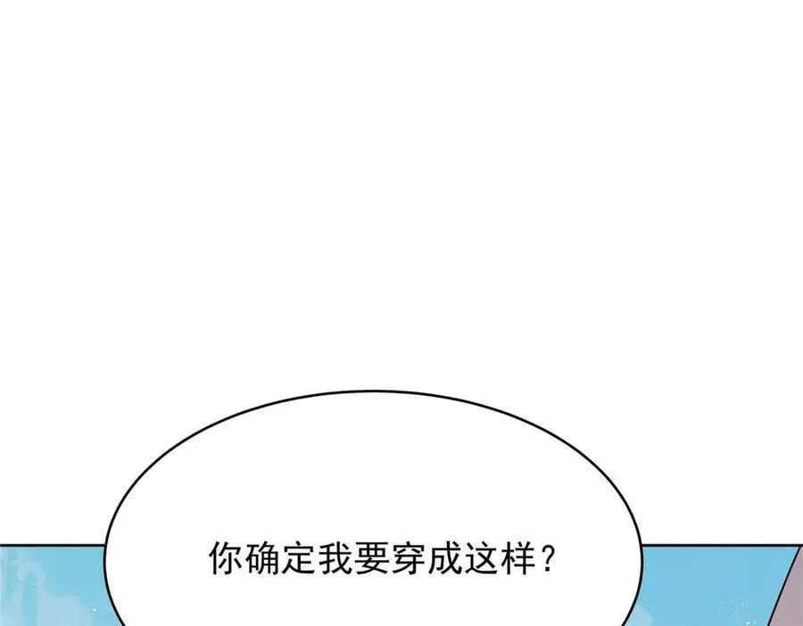 526 婚礼 第8页