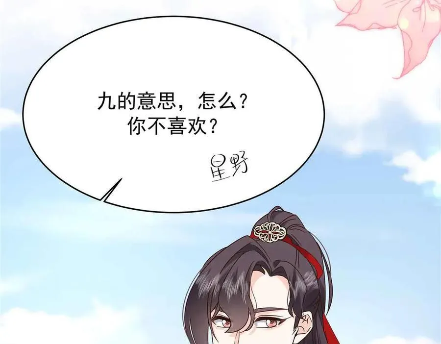526 婚礼 第11页