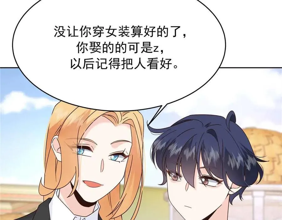 526 婚礼 第16页