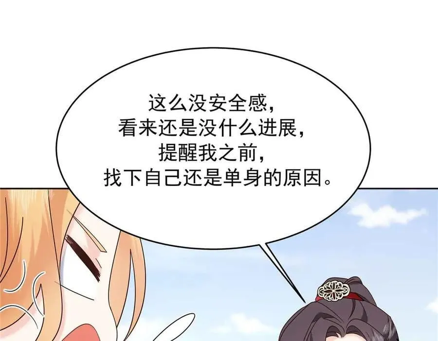 526 婚礼 第19页