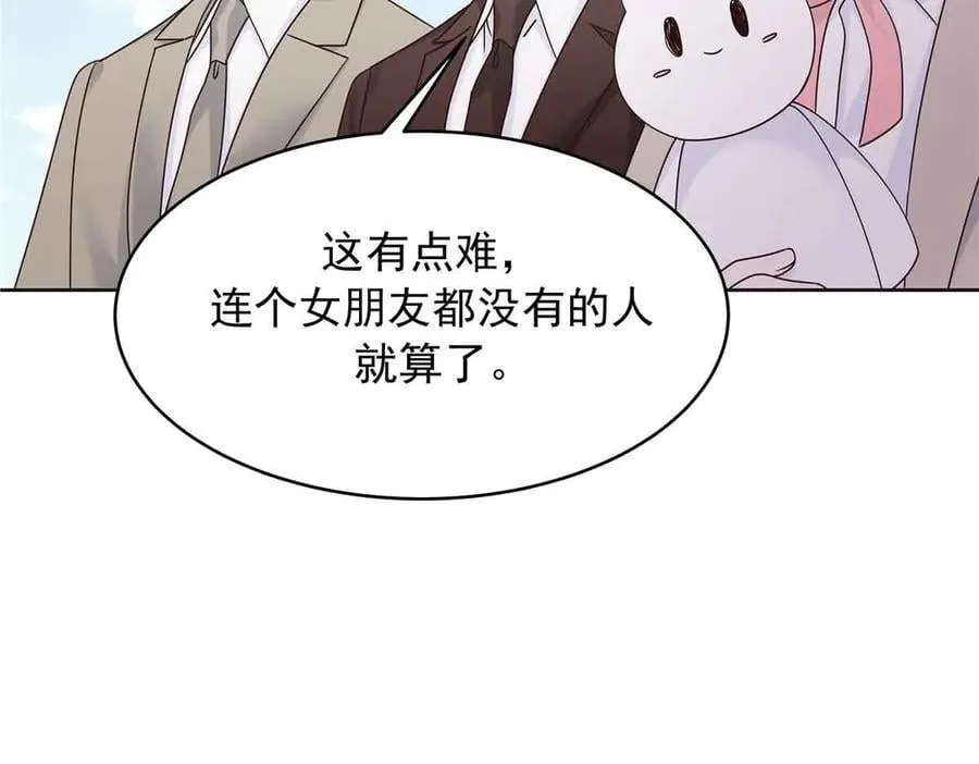 526 婚礼 第23页