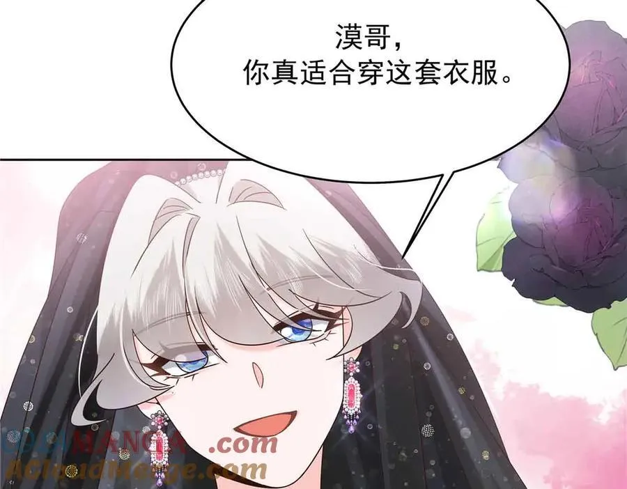 526 婚礼 第57页
