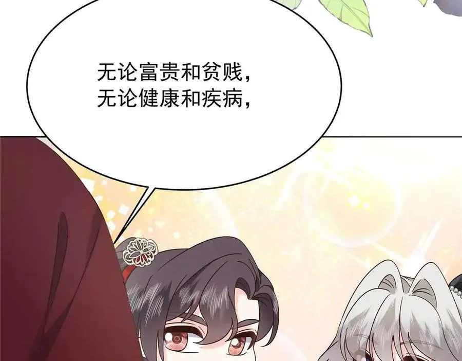526 婚礼 第59页