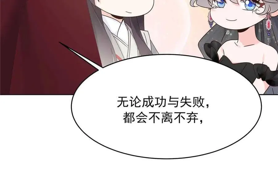 526 婚礼 第60页