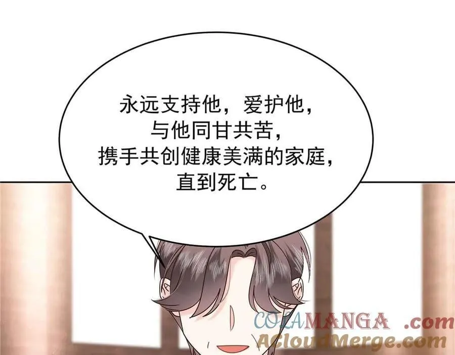 526 婚礼 第61页