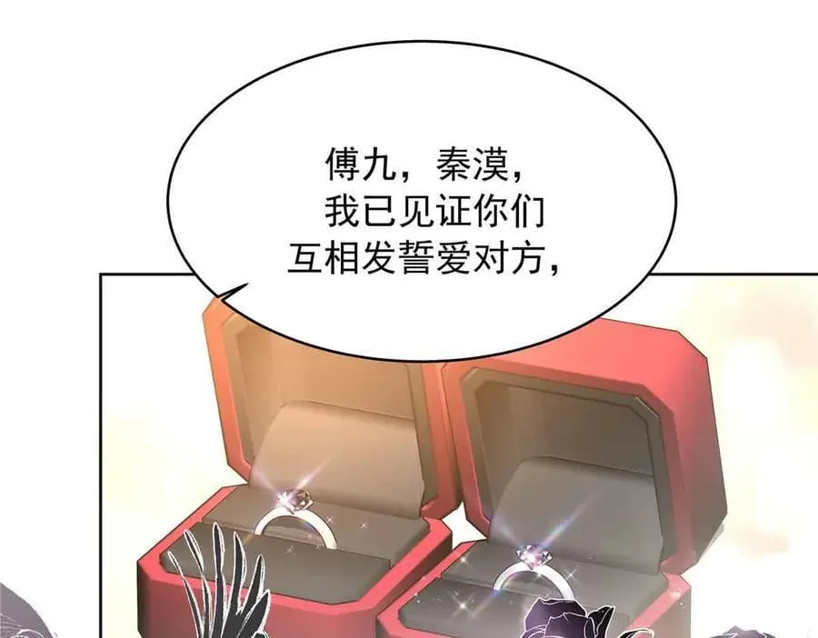 526 婚礼 第67页