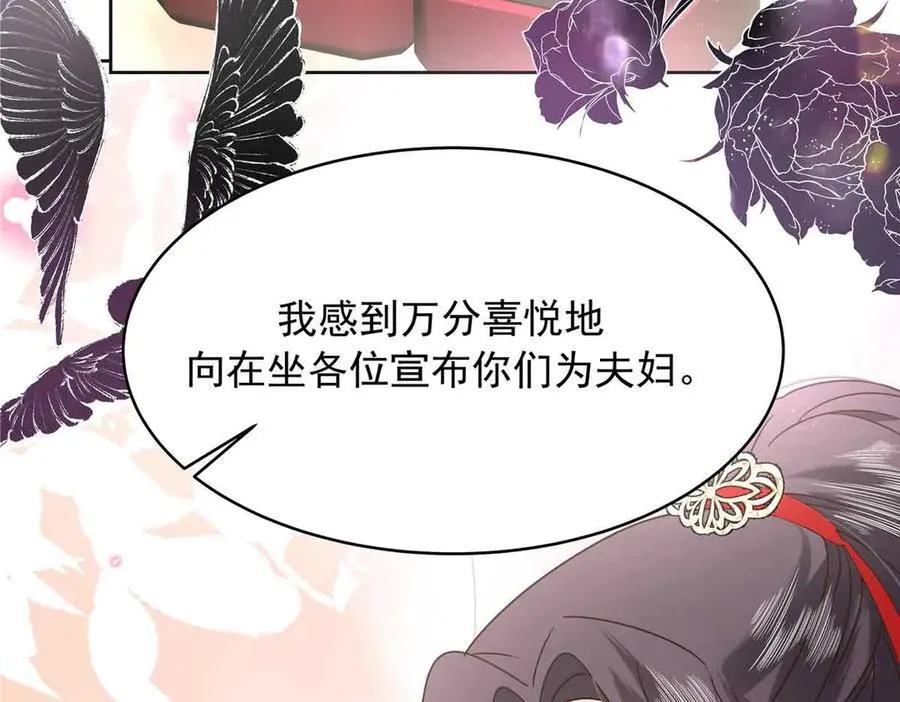 526 婚礼 第68页