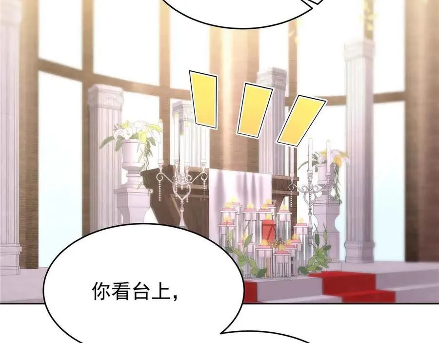 526 婚礼 第79页