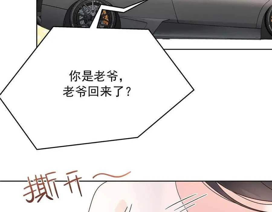 526 婚礼 第82页