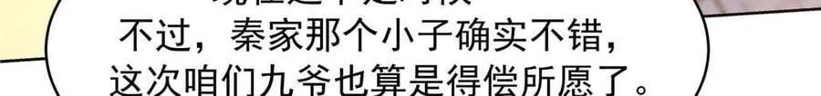 526 婚礼 第87页