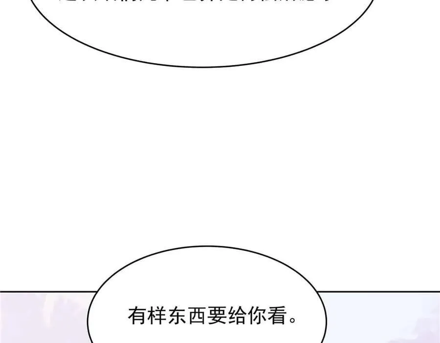 526 婚礼 第88页