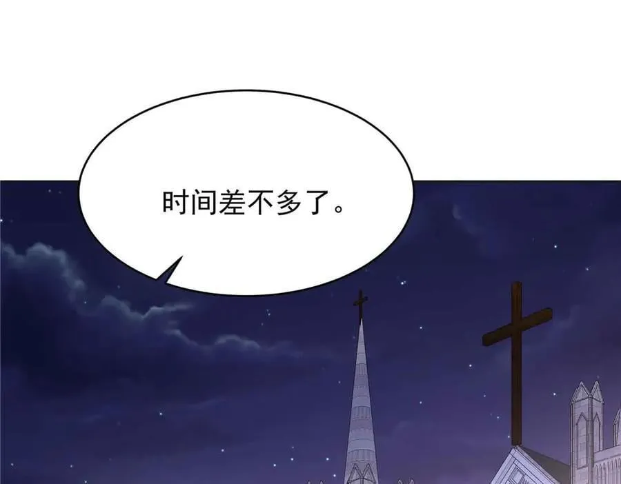 526 婚礼 第94页