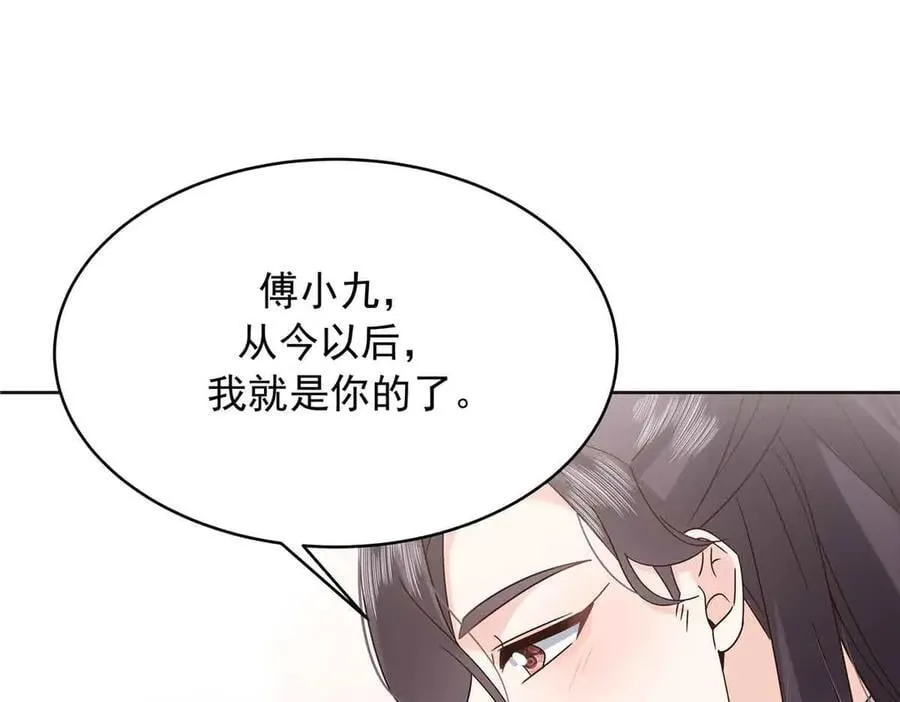 526 婚礼 第106页