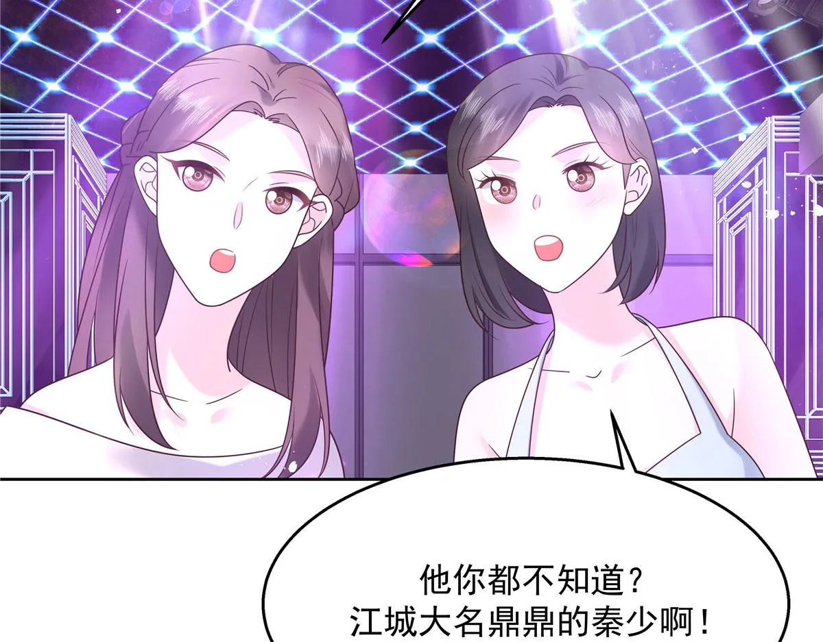 262再探再报：秦·不再直·漠 第20页