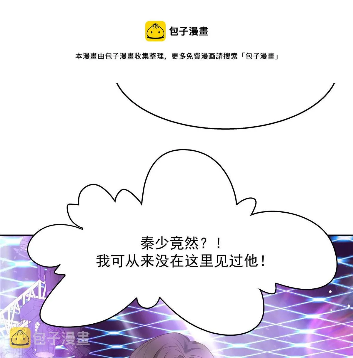 262再探再报：秦·不再直·漠 第21页